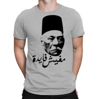 Arabic On Women's T-shirt | Artistshot