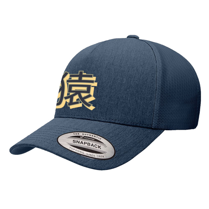 Monkey Japanese Symbol Black Yupoong Trucker Cap | Artistshot