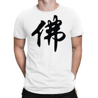 Chinese Sign For Buddha   Solid Black T-shirt | Artistshot