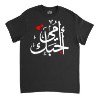 Omy Bhebek Love You Mom Arabic Calligraphy Mother's Ramadan T Shirt Classic T-shirt | Artistshot