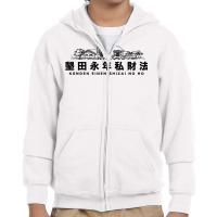 Design On Tsubuta Eternal Private Financial Law T Shirt Youth Zipper Hoodie | Artistshot