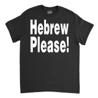 Hebrew Please A Private Expression Of Advice Or Wisdom T Shirt Classic T-shirt | Artistshot