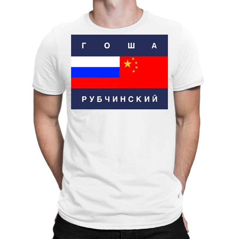 Gosha Rubchinskiy T-shirt. By Artistshot