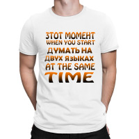 Mixing Languages Russian English T-shirt | Artistshot