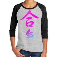 Aikido Kanji Red Art T Shirt Youth 3/4 Sleeve | Artistshot