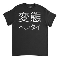 Japanese Psycho Kanji Chinese Slogan Text Japan Party Gift Classic T-shirt | Artistshot