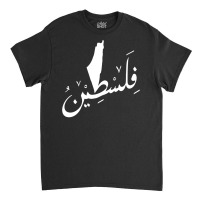 Falas.tin   Palest  A.ra.bic  Calligraphy T Shirt Classic T-shirt | Artistshot