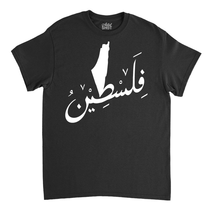 Falas.tin   Palest  A.ra.bic  Calligraphy T Shirt Classic T-shirt by CUSER3143 | Artistshot