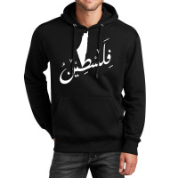 Falas.tin   Palest  A.ra.bic  Calligraphy T Shirt Unisex Hoodie | Artistshot