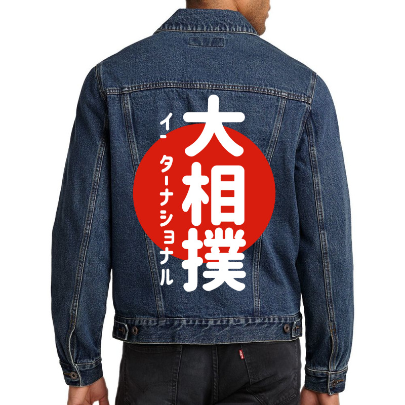 Japanese Zumo International Porttrait Men Denim Jacket | Artistshot