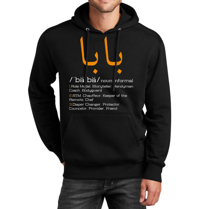 Funny Arabic Dad T Shirt Unisex Hoodie by johnjosephmenk | Artistshot