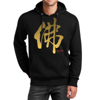 Buddhism Budda In Calligraphy Kanji Chinese Cantonese Japanese Asia Unisex Hoodie | Artistshot