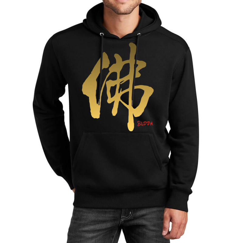 Buddhism Budda In Calligraphy Kanji Chinese Cantonese Japanese Asia Unisex Hoodie | Artistshot