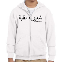 The Best Noodles Youth Zipper Hoodie | Artistshot