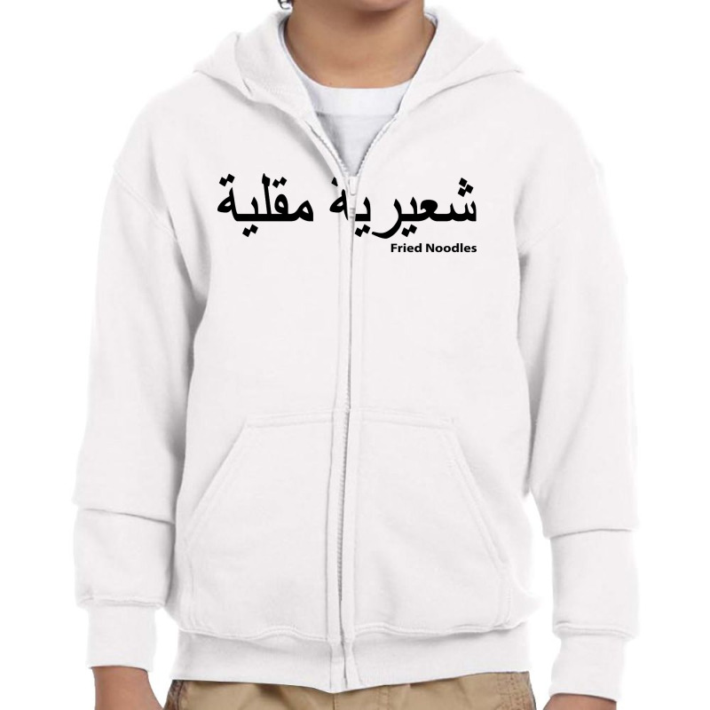 The Best Noodles Youth Zipper Hoodie by thomas kaka | Artistshot