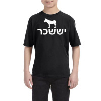 Issachar Twelve Tribes Israel Donkey Bible Jewish Christian Tank Top Youth Tee | Artistshot