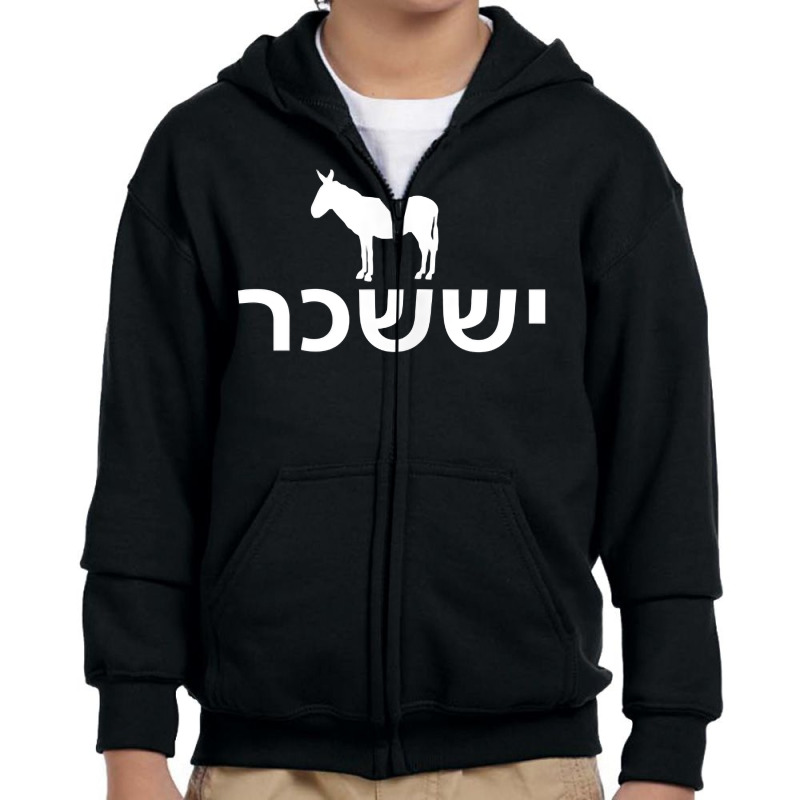 Issachar Twelve Tribes Israel Donkey Bible Jewish Christian Tank Top Youth Zipper Hoodie | Artistshot