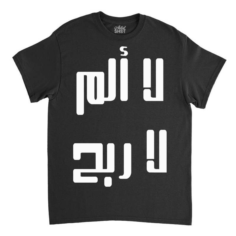 No Pain No Gain In Arabic Classic T-shirt by EGYBOY | Artistshot