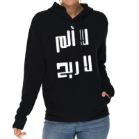 No Pain No Gain In Arabic Lightweight Hoodie | Artistshot