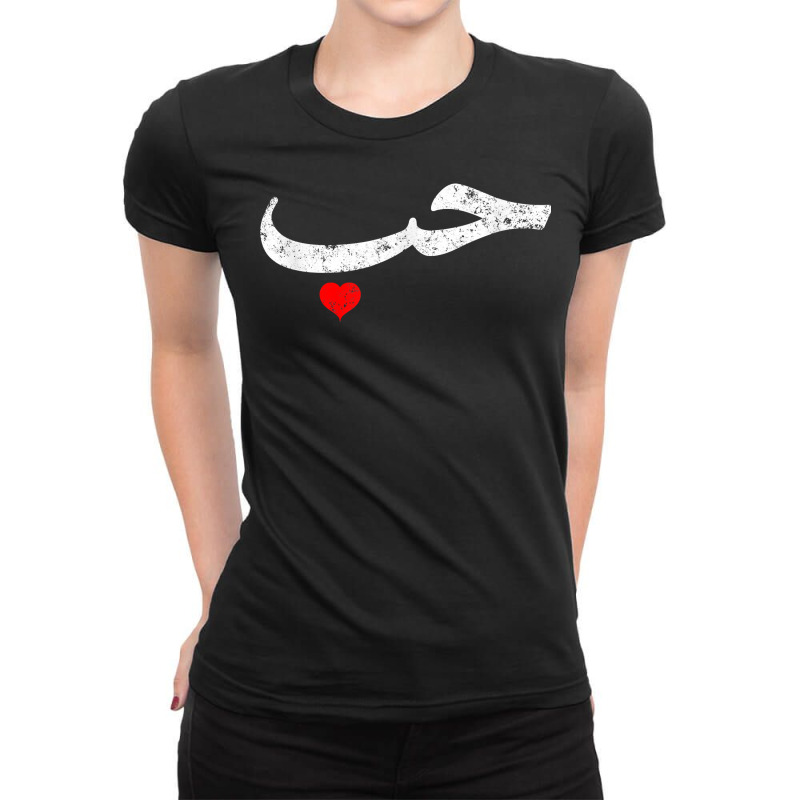 Love In Arabic Letters Halal Arab T Shirt Ladies Fitted T-Shirt by AdvaitaLanderos | Artistshot