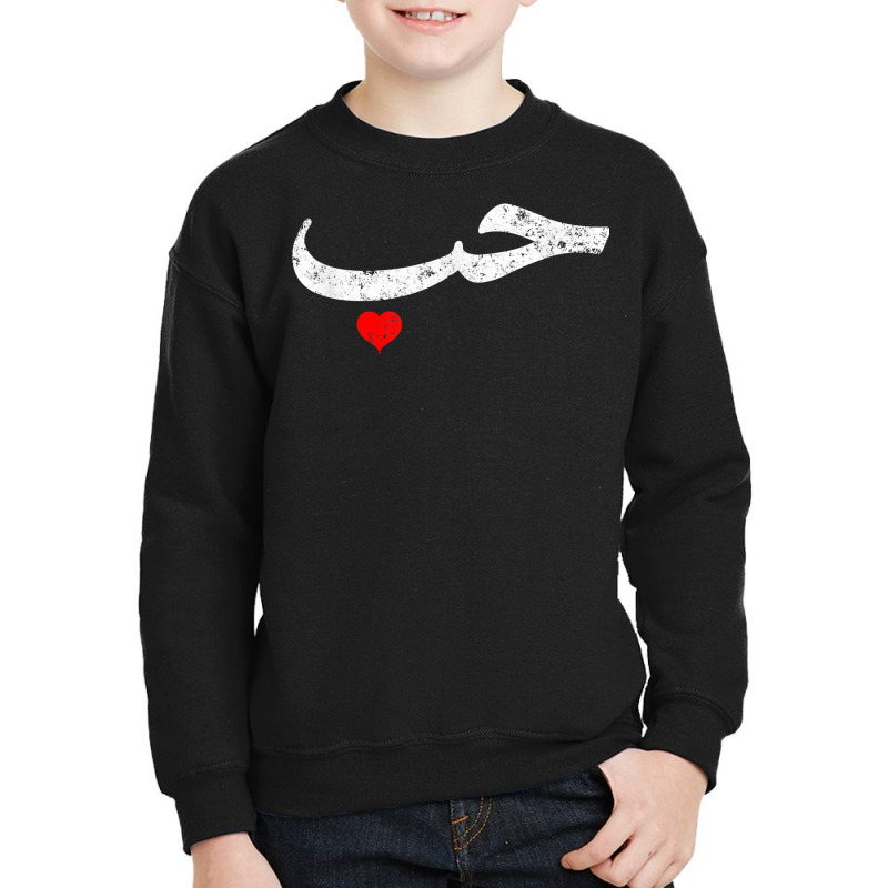 Love In Arabic Letters Halal Arab T Shirt Youth Sweatshirt by AdvaitaLanderos | Artistshot