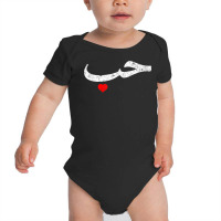 Love In Arabic Letters Halal Arab T Shirt Baby Bodysuit | Artistshot