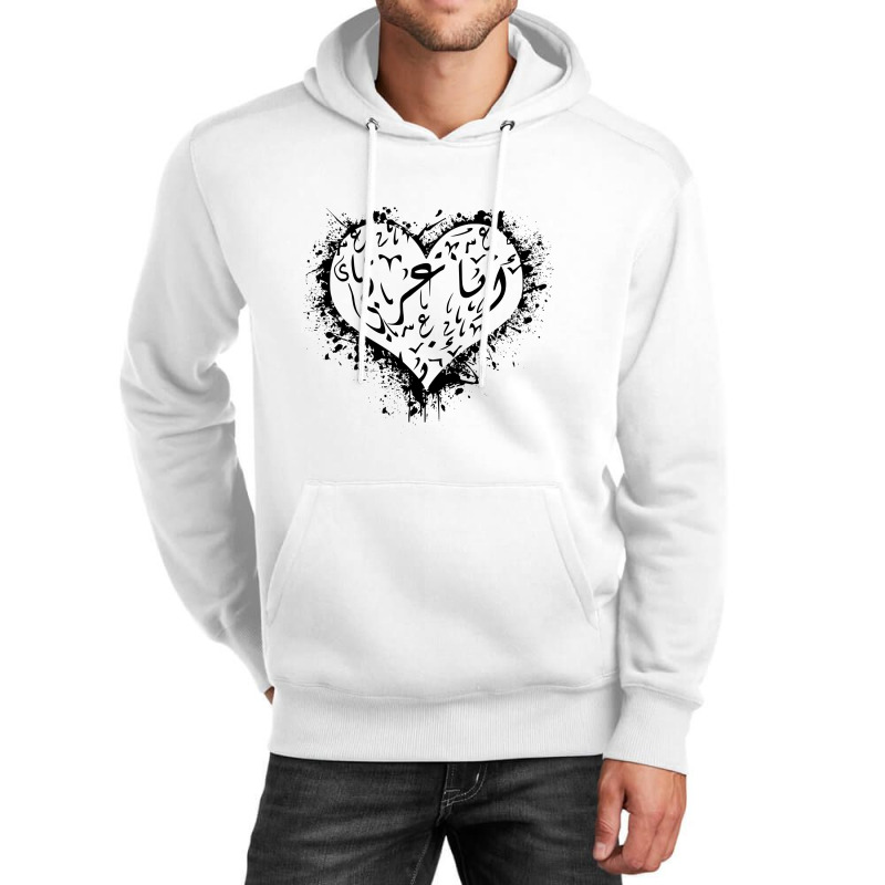 Heart With Arabic Character Unisex Hoodie | Artistshot