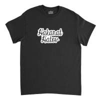 Simple Not Basic 26572572 Classic T-shirt | Artistshot