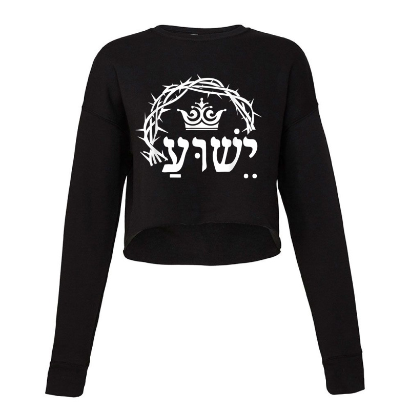 Yeshua Is King - Hebrew Name For Jesus With Crown Christian Character  Cropped Sweater by Aria-Proctor | Artistshot