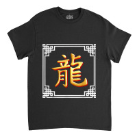 Chinese Zodiac Of Dragon With Red Shadow And White Frame Gifts Women Classic T-shirt | Artistshot