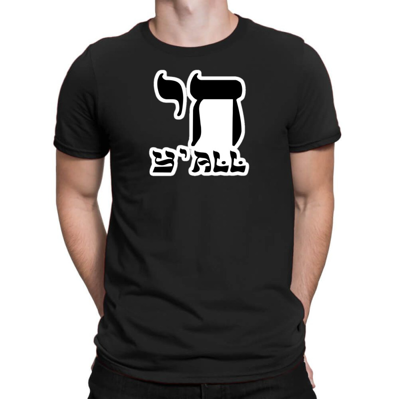 Jewish 27307840 T-shirt | Artistshot