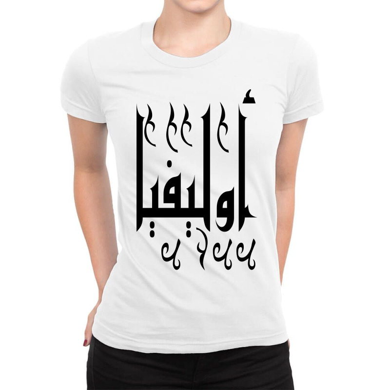 Olivia In Arabic Writing Ladies Fitted T-Shirt by EGYBOY | Artistshot